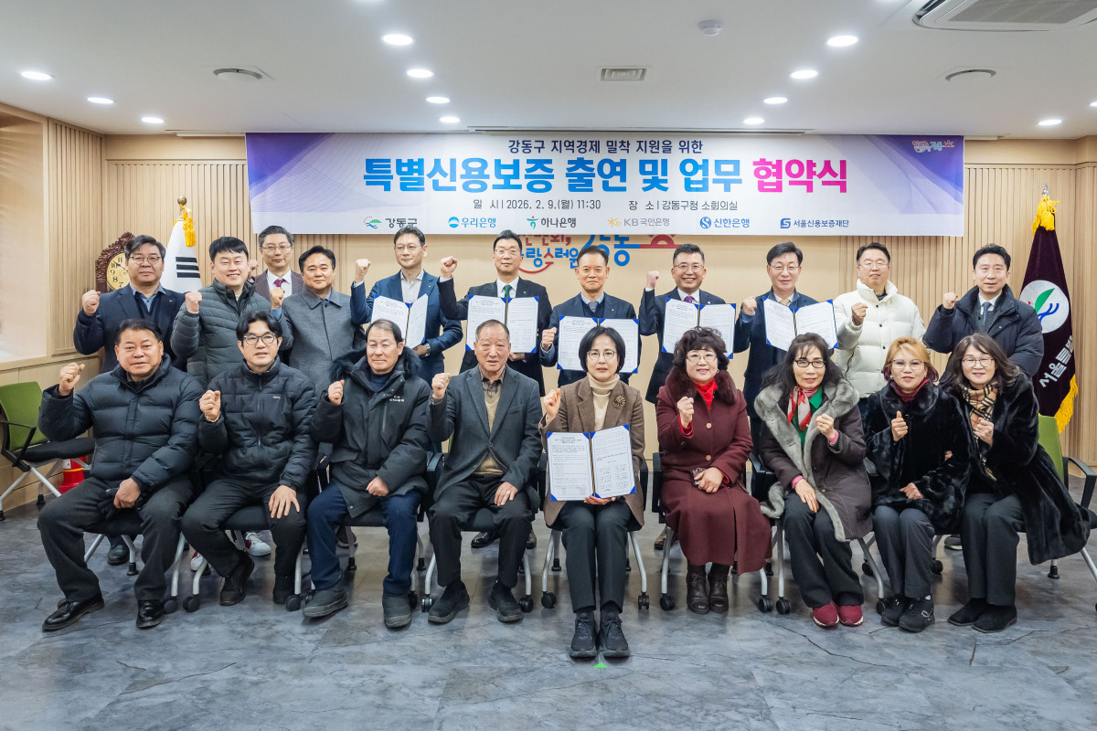 ▲9일 열린 ‘특별 신용보증 대출 지원 사업’ 협약식에 강동구와 서울신용보증재단, 4개 출연 은행을 비롯해 관내 대표적인 소상공인 단체 대표 등이 참석해 있다. 앞줄 가운데가 이수희 강동구청장. (사진 제공 = 강동구)
