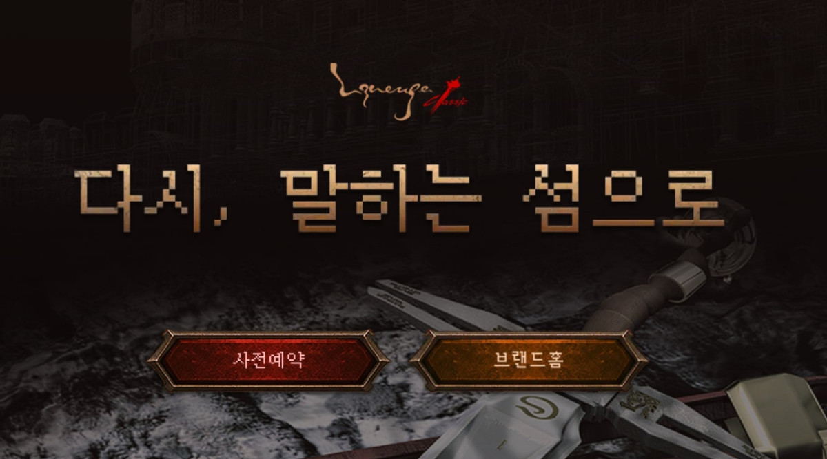 ▲리니지 클래식 흥행 막는 작업장?…15차 계정 제재 (출처=리니지 클래식 홈페이지 캡처)
