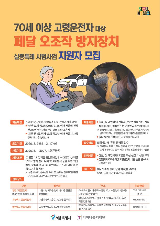 (서울시청)