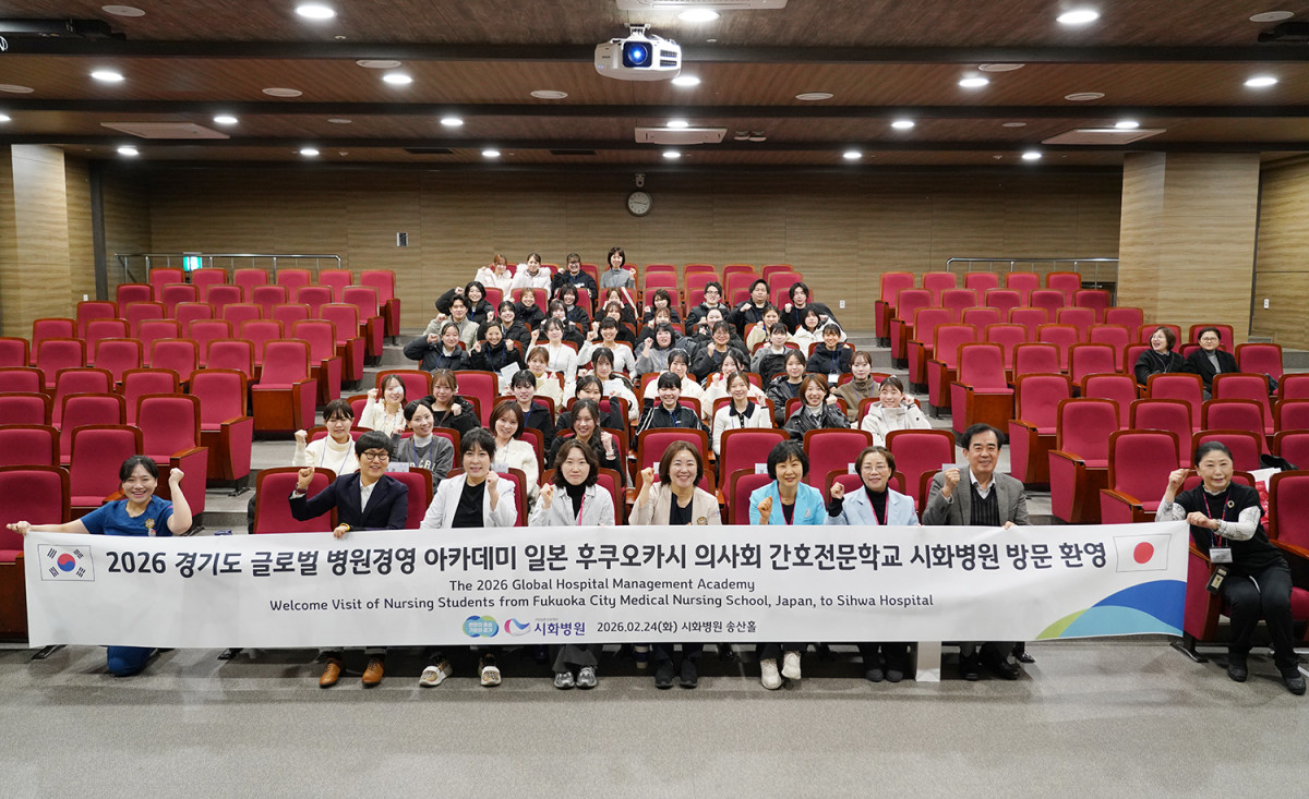 ▲경기 시흥 시화병원 송산홀에서 일본 후쿠오카의사회 간호전문학교 간호 학생과 관계자 52명이 시화병원 국제진료센터 관계자들과 기념촬영하고 있다. 이번 팸투어는 2026 경기도 글로벌 병원경영 아카데미 프로그램의 일환으로 진행됐으며, 양국 간 의료 교류 확대의 계기가 됐다. (시화병원)