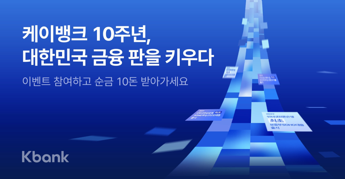 (사진제공=케이뱅크)