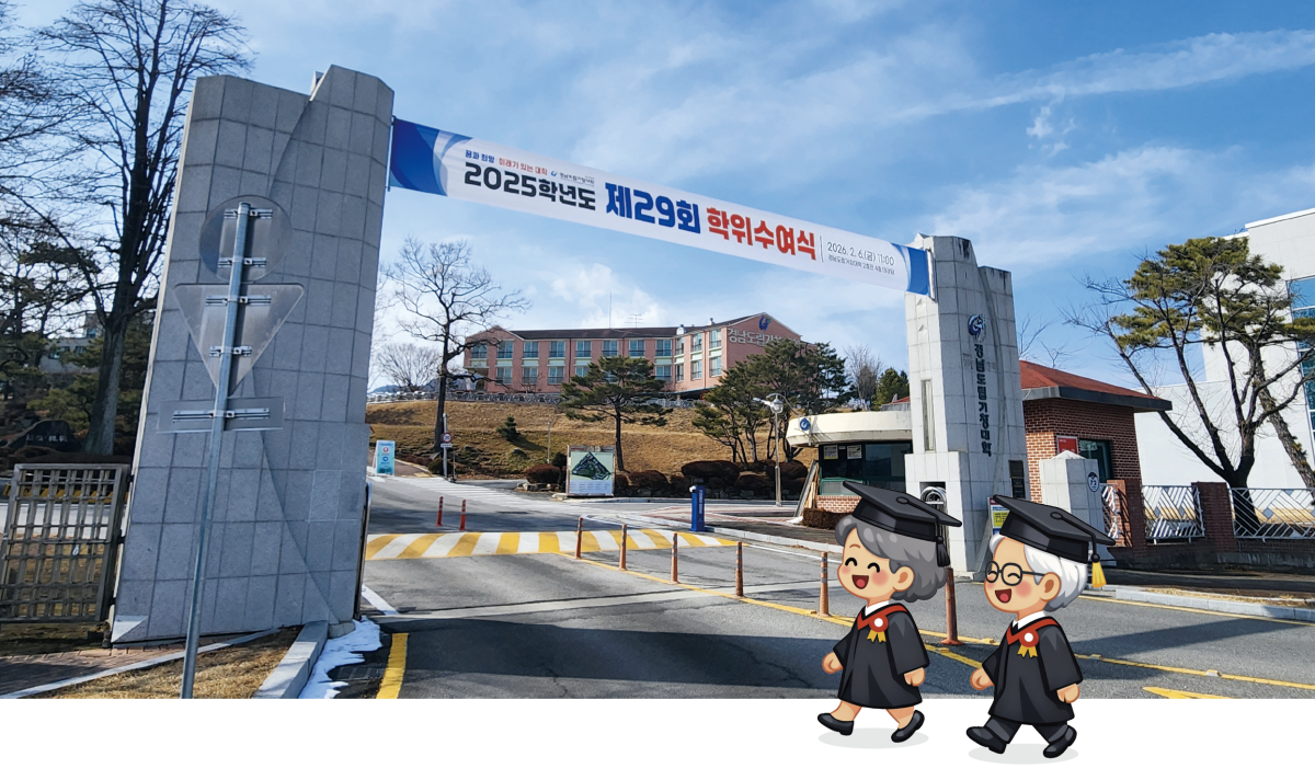 ▲아림고에서 도보 3분 거리의 국립창원대학교 거창캠퍼스. 졸업한 만학도들이 새내기로 입학할 곳이다. (윤나래 기자)