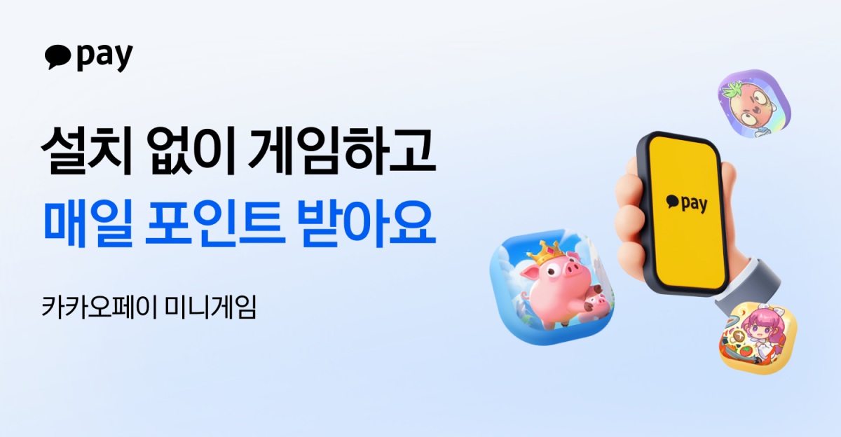 (사진제공=카카오페이)
