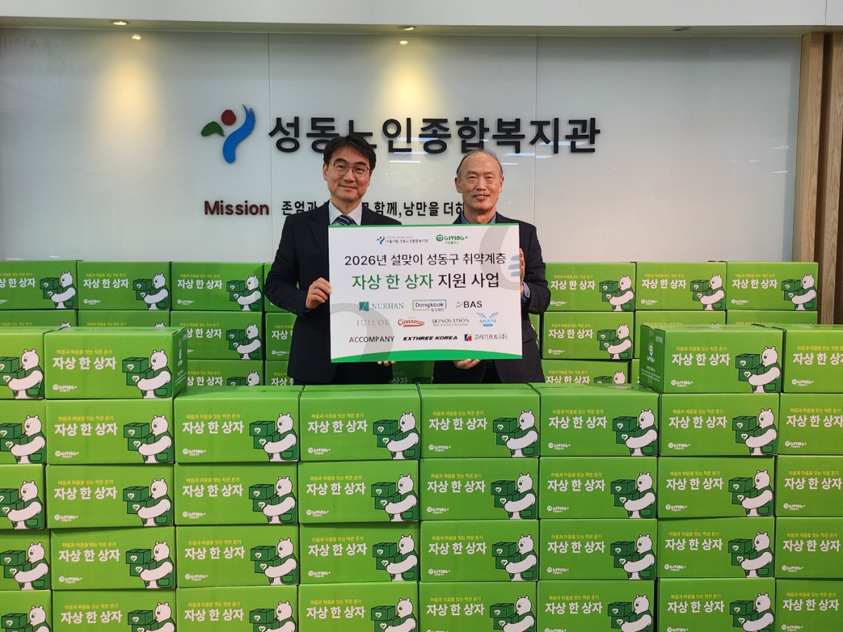 기빙플러스, 취약계층 돕는 '2026 설맞이 자상 한 상자' 캠페인 성료