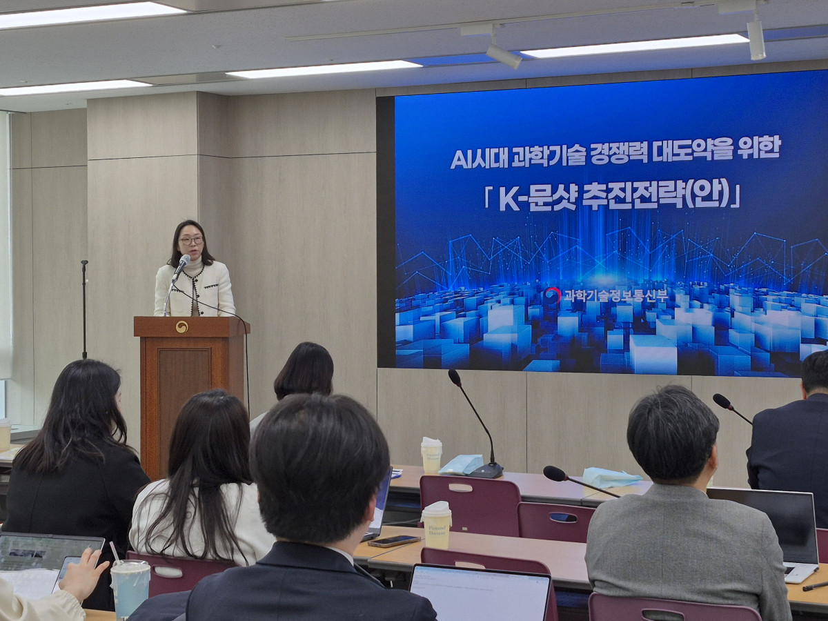 ▲23일 정부세종청사에서 유은실 과기정통부 과학기술AI확산팀장이 'K-문샷' 추진전략에 대해 발표하고 있다. yeonjin@