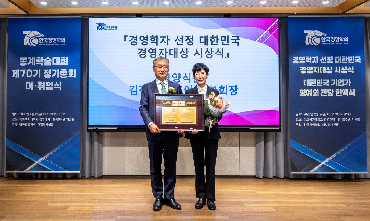 ▲삼양식품 김정수 부회장(오른쪽)이 24일 서울 이화여자대학교에서 열린 ‘제41회 대한민국 경영자대상’ 시상식에서 한국경영학회 양희동 회장과 기념촬영을 하고 있다. (사진제공=삼양식품)