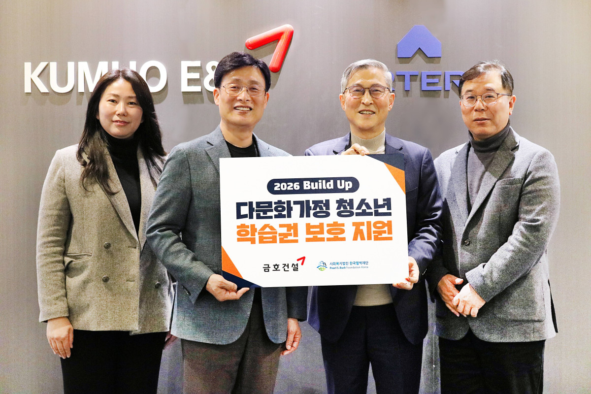 ▲금호건설은 지난 23일 다문화가정을 지원하는 사회복지법인 한국펄벅재단에게 기부금을 전달했다. 왼쪽부터 백은영 한국펄벅재단 부장, 조완석 금호건설 사장, 권택명 한국펄벅재단 상임이사, 이관상 금호건설 경영관리본부 본부장. (금호건설)