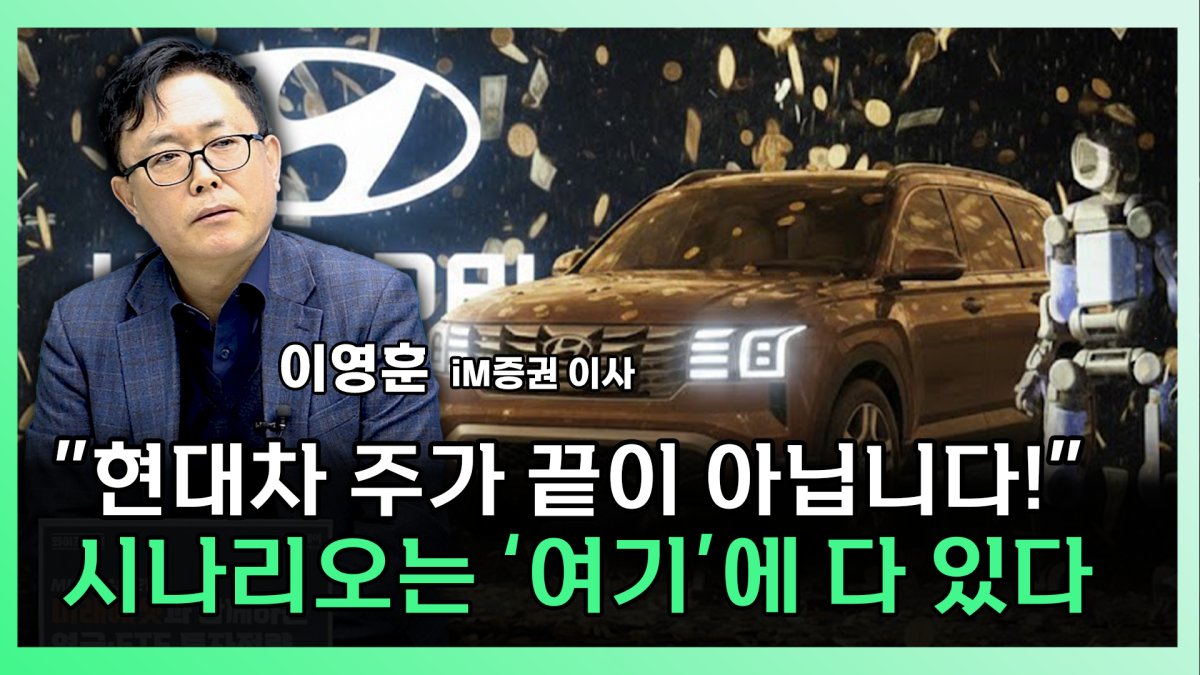 ▲'찐코노미' 화면 갈무리. (이투데이TV)