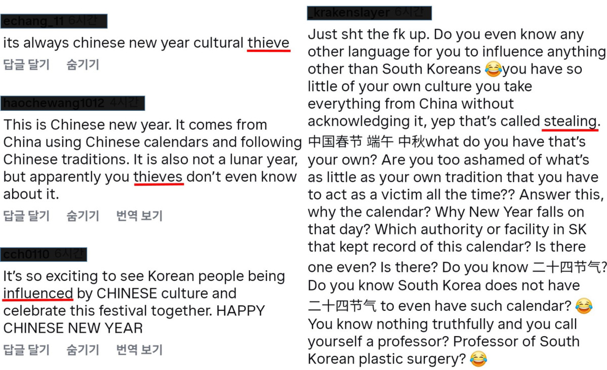 ▲서경덕 교수 SNS에 댓글 및 DM 테러를 벌인 중국 네티즌들. (사진제공=서경덕 성신여대 교수)
