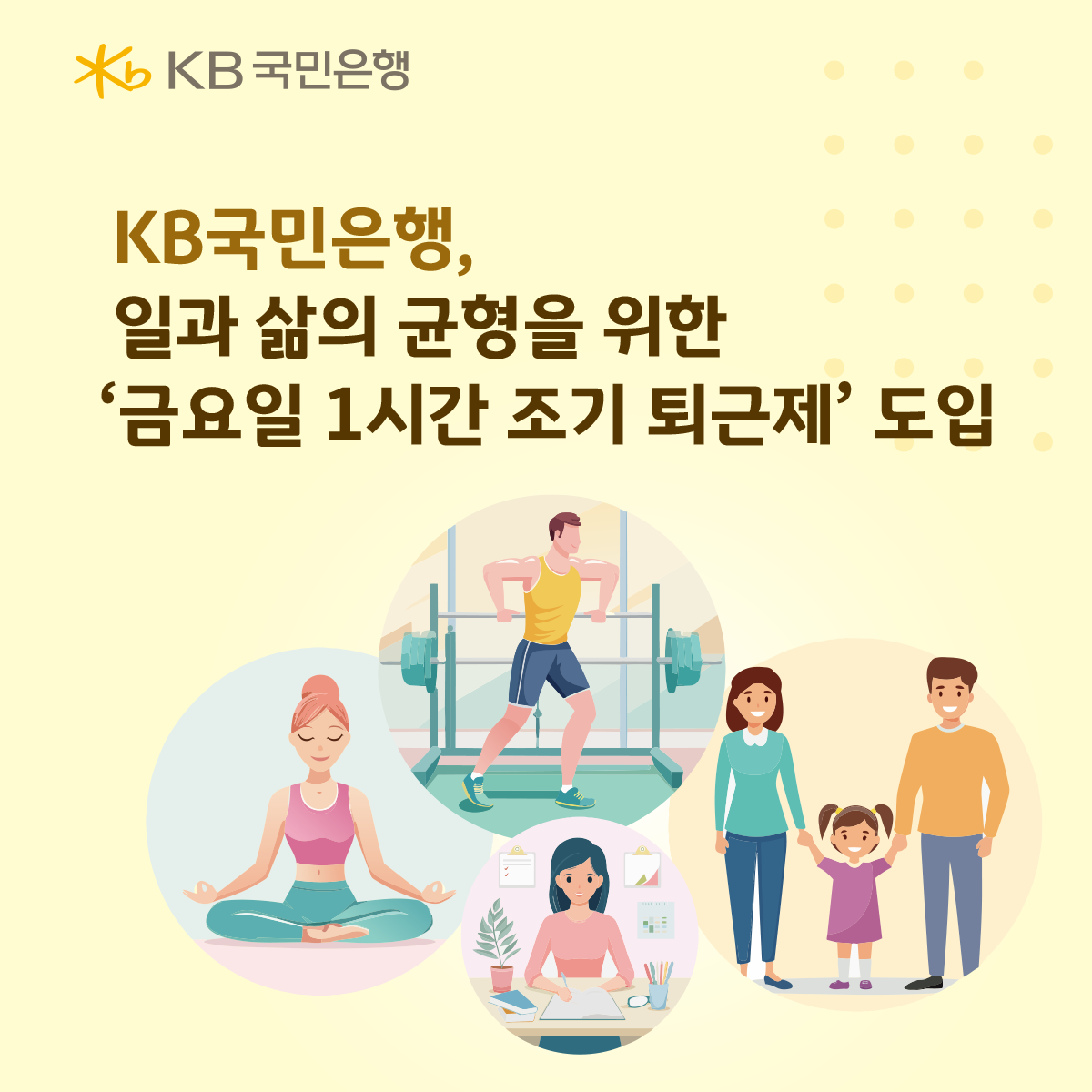 (사진제공=KB국민은행)