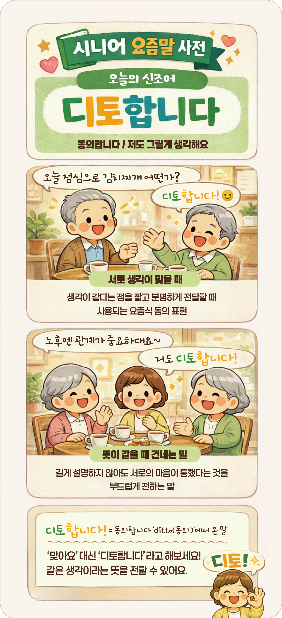 (그래픽 이은숙 기자ㆍAI 생성)
