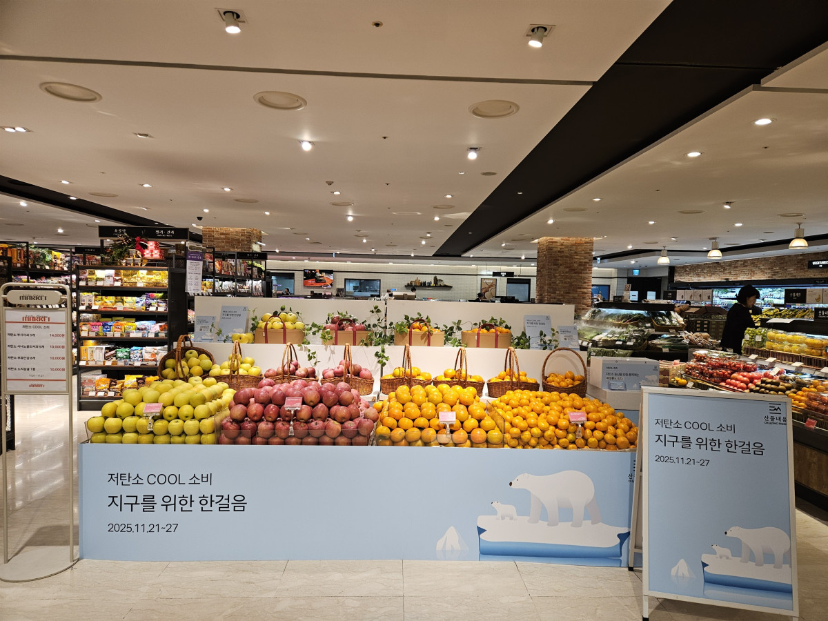 ▲2025년 저탄소 인증 농산물 소비촉진 행사(현대백화점 대구점) (사진제공=한국농업기술진흥원)