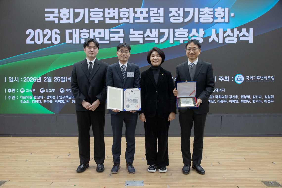 ▲한국가스공사는 25일 서울 영등포구 여의도 국회의원회관에서 열린 ‘2026 대한민국 녹색기후상 시상식’에서 감축·적응 부문 우수기관으로 선정돼 산업통상부장관상을 수상했다(왼쪽 2번째 고유성 가스공사 기술기획실장 직무대리, 3번째 한정애 더불어민주당 국회의원). (사진제공=한국가스공사)