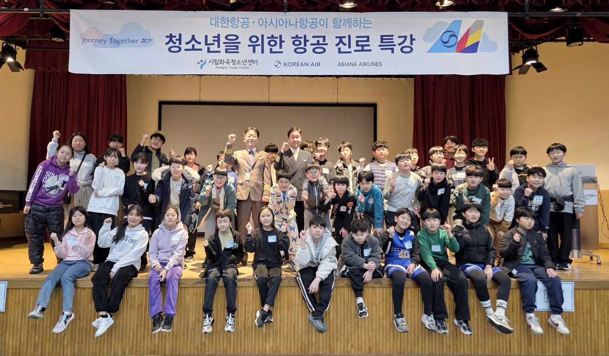 ▲대한항공과 아시아나항공은 양사 교육기부 봉사단의 첫 합동 봉사활동으로 지난 24일 오후 서울 강서구 시립화곡청소년센터에서 항공 진로 특강을 실시했다. (자료제공=대한항공)