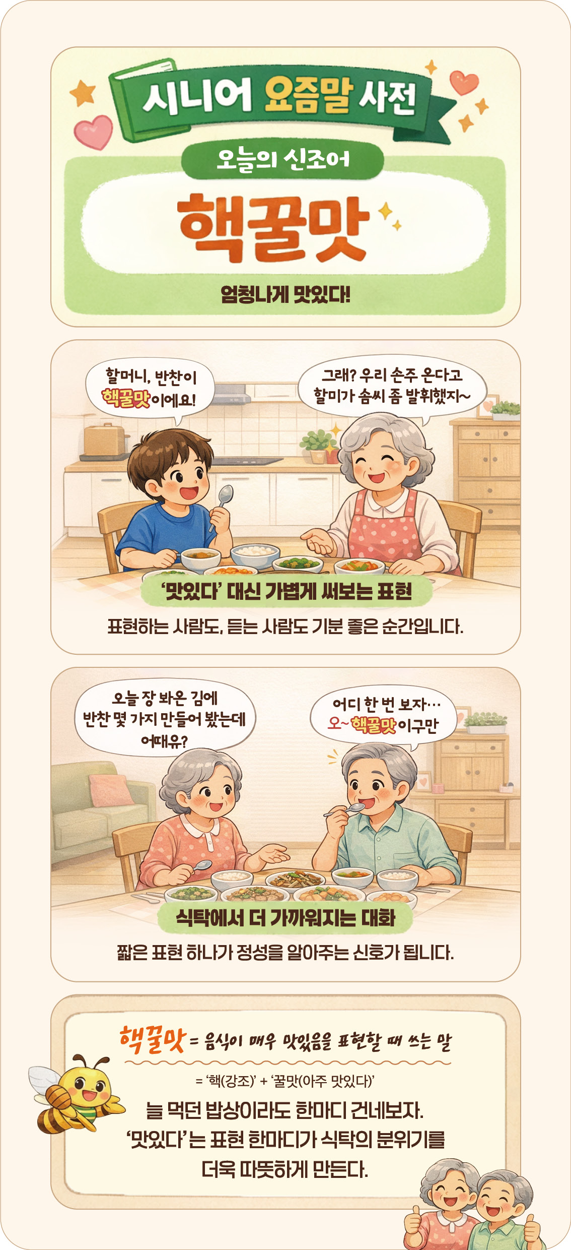 (그래픽 이은숙 기자ㆍAI 생성)