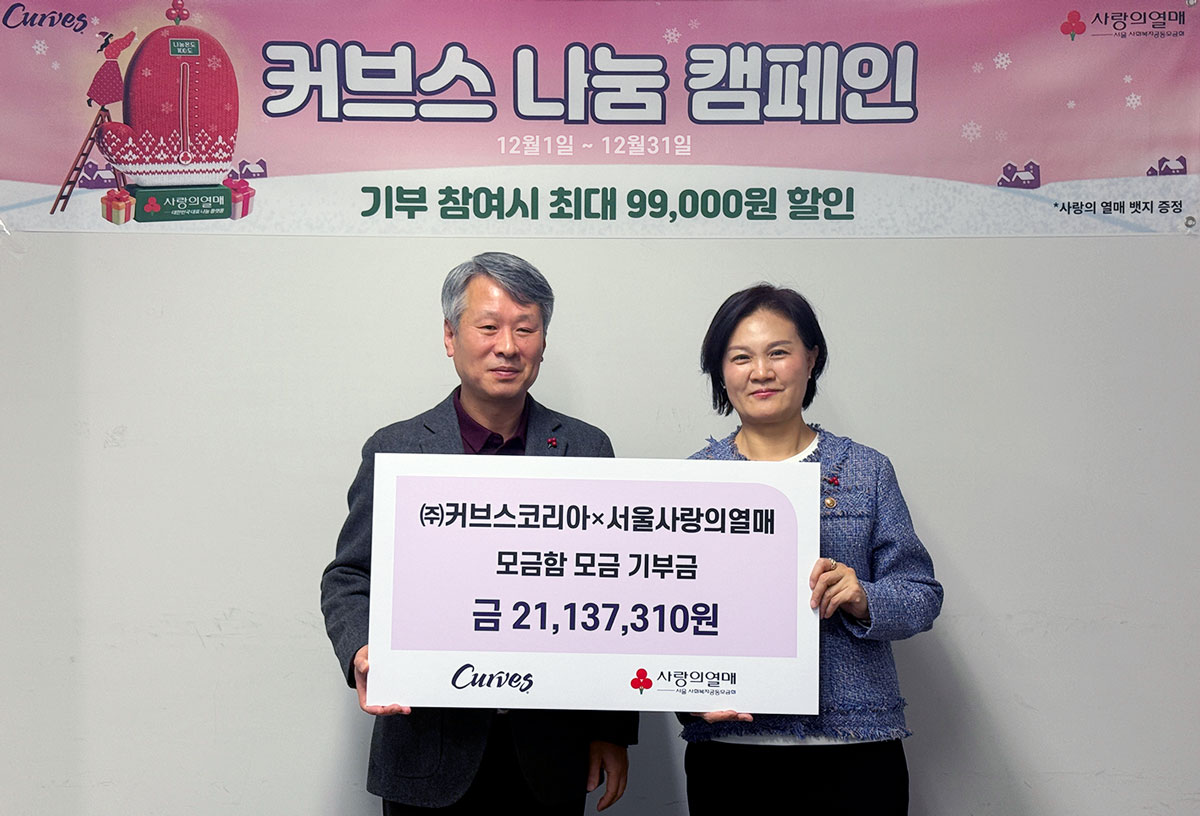 (커브스 제공)