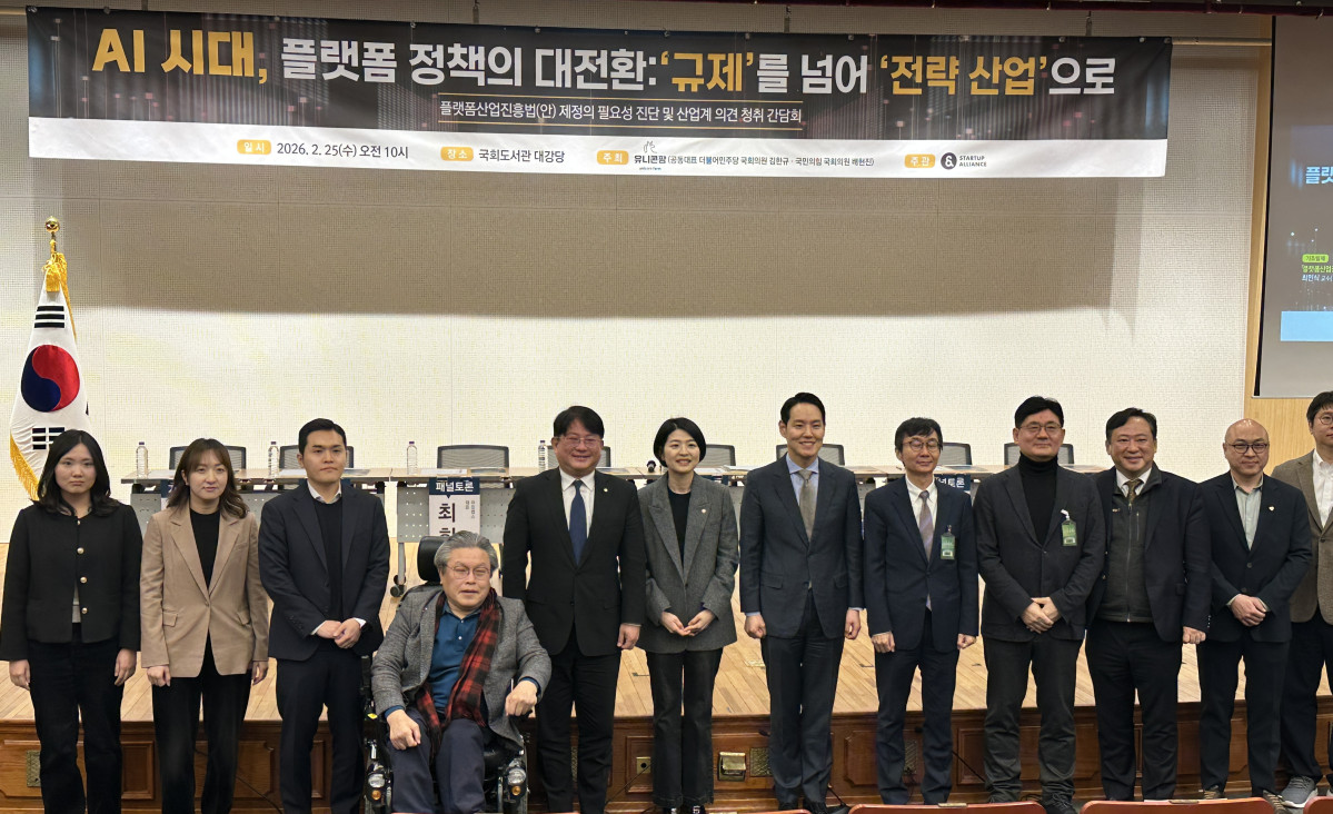 ▲25일 서울 여의도 국회도서관에서 열린  ‘AI시대 플랫폼 정책의 대전환, 규제를 넘어 전략 산업으로’ 간담회에서 참석자들이 기념사진을 촬영하고 있다. (서이원 기자 @iwonseo96)