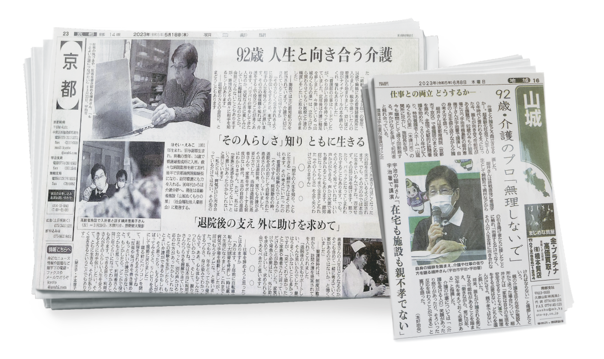 ▲신문에 소개된 호소이 씨.