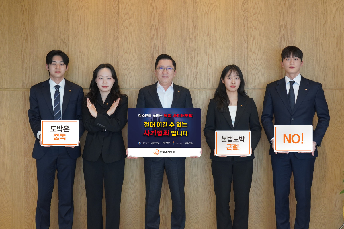 (사진제공 = 한화손해보험)