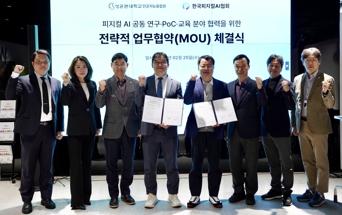 ▲25일 경기 성남 제2판교 한국피지컬AI협회에서 열린 MOU 체결식에서 김광수 성균관대학교 인공지능융합원장과 유태준 한국피지컬AI협회장이 협약서를 들고 참석자들과 기념촬영하고 있다. 양 기관은 석·박사급 인재 양성, 기술 실증, 방산 AI 혁신 등 피지컬 AI 전 분야에서 협력하기로 했다. (성균관대학교)