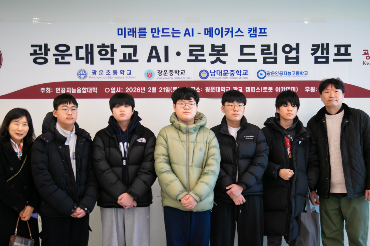 ▲광운대학교 판교캠퍼스 로봇 아카데미에서 열린 '광운대 AI·로봇 드림업 캠프'에서 광운학원 산하 초·중·고 학생들이 교사·관계자와 함께 기념촬영하고 있다. (경기주택도시공사(GH))