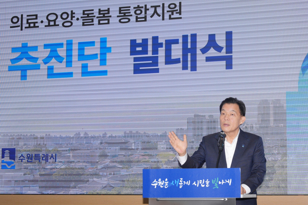 ▲25일 수원특례시청 중회의실에서 열린 의료·요양·돌봄 통합지원추진단 발대식에서 이재준 수원특례시장이 인사말을 하고 있다 (수원특례시)