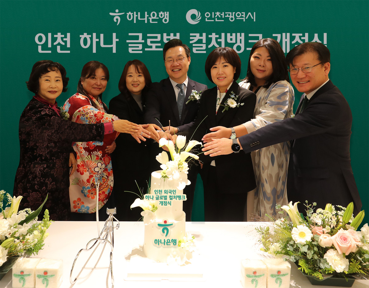 ▲김미숙 하나은행 중앙영업그룹 부행장(오른쪽에서 세 번째), 하병필 인천광역시 부시장(사진 오른쪽에서 네번째) 및 행사에 참석한 관계자들이 축하 케이크를 자르며 기념촬영을 하고 있다. (하나은행)
