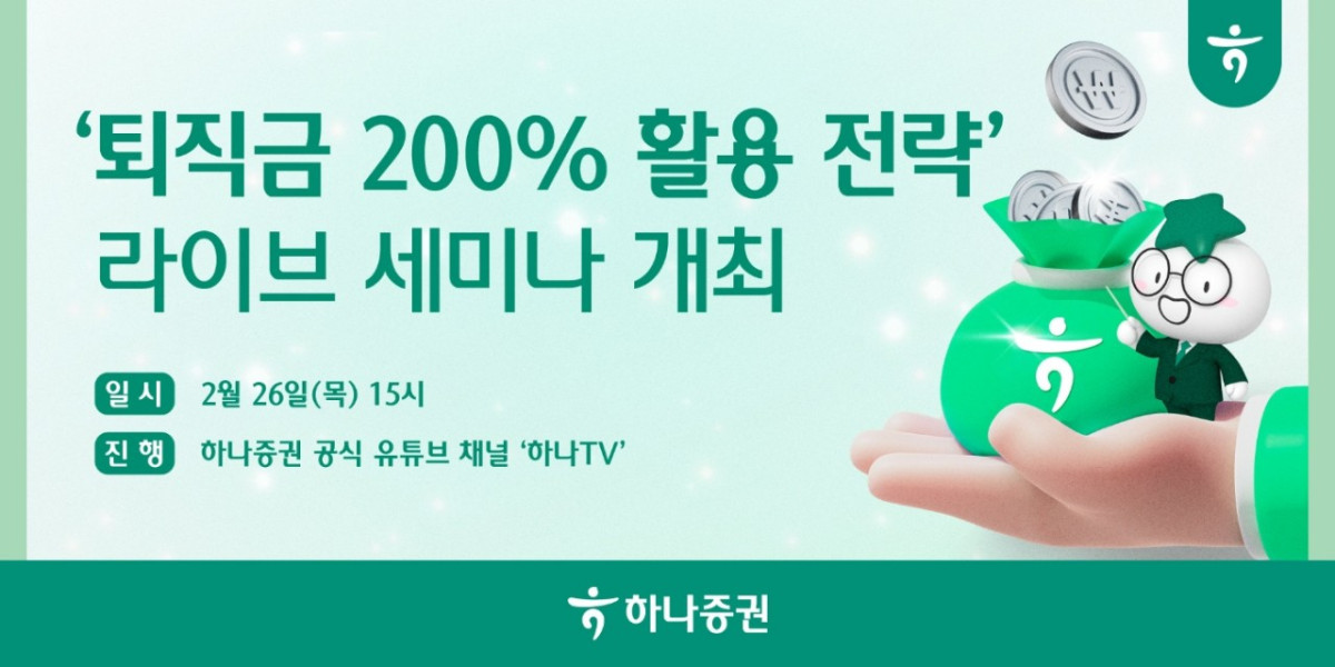 (제공=하나증권)