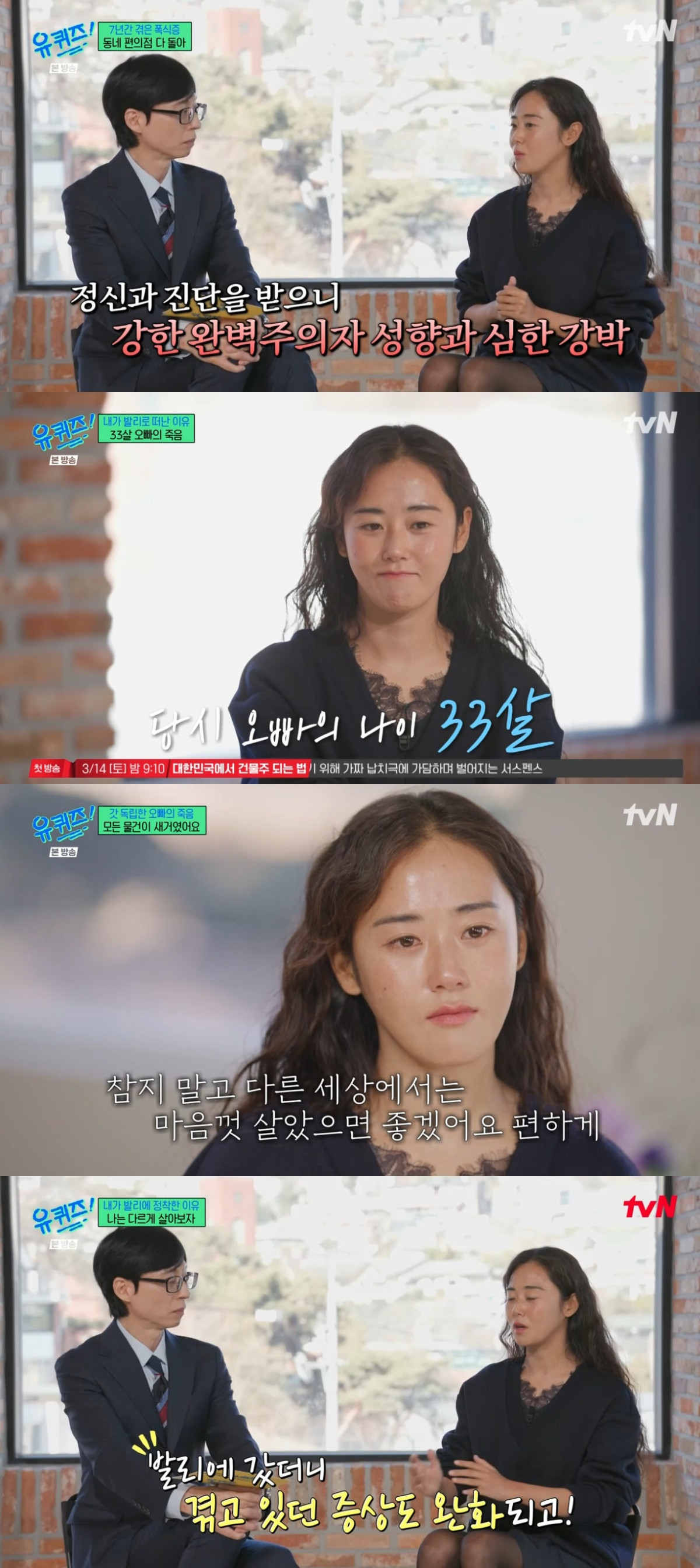 ▲가수 허가윤. (출처=tvN '유 퀴즈 온 더 블럭' 캡처)