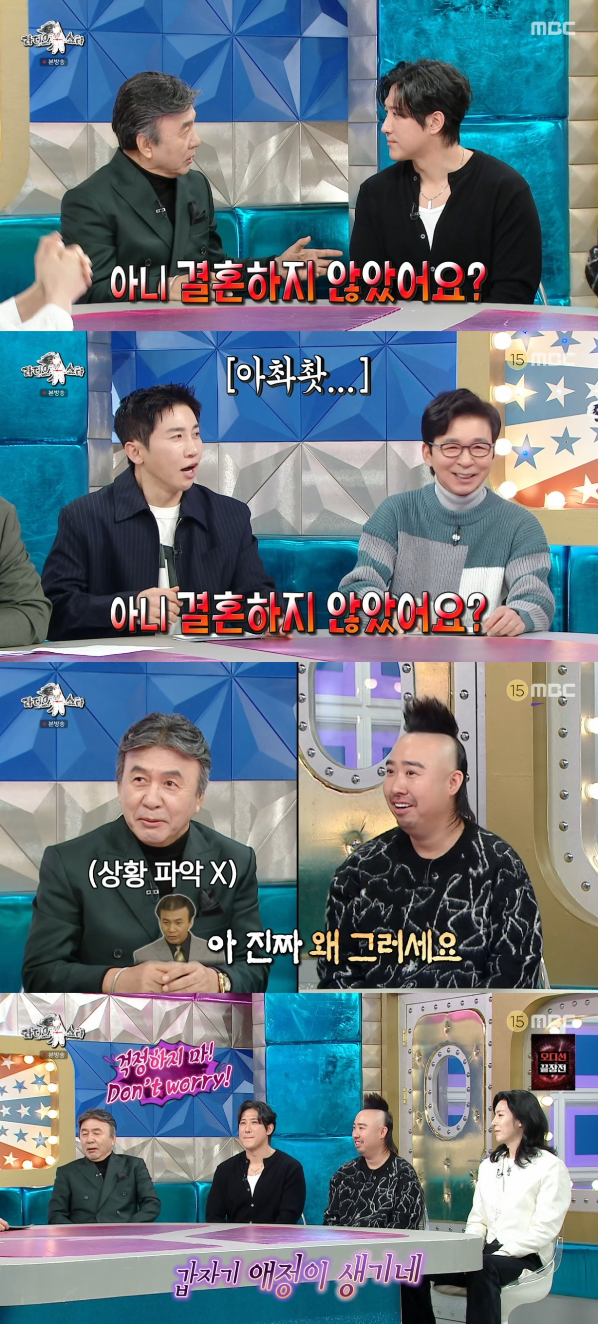 (출처=MBC '라디오스타' 캡처)
