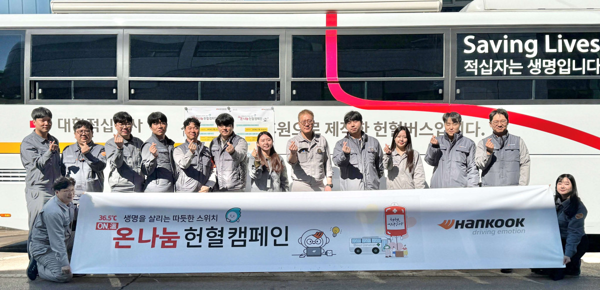 한국타이어, ‘ON 나눔 헌혈 캠페인’ 진행