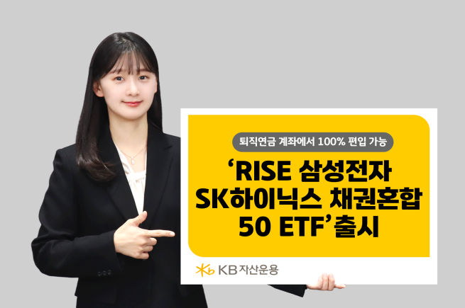 (제공=KB자산운용)