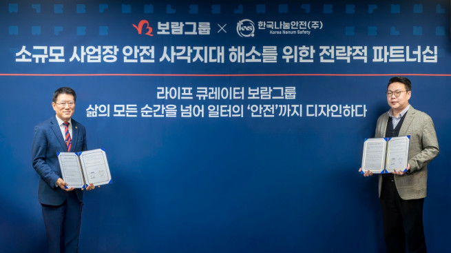 ▲김기태 보람상조 대표(사진 왼쪽)와 김명성 한국나눔안전 대표가 중대재해 컨설팅 관련 업무협약을 체결한 후 기념사진을 촬영하고 있다. (사진제공=보람그룹)