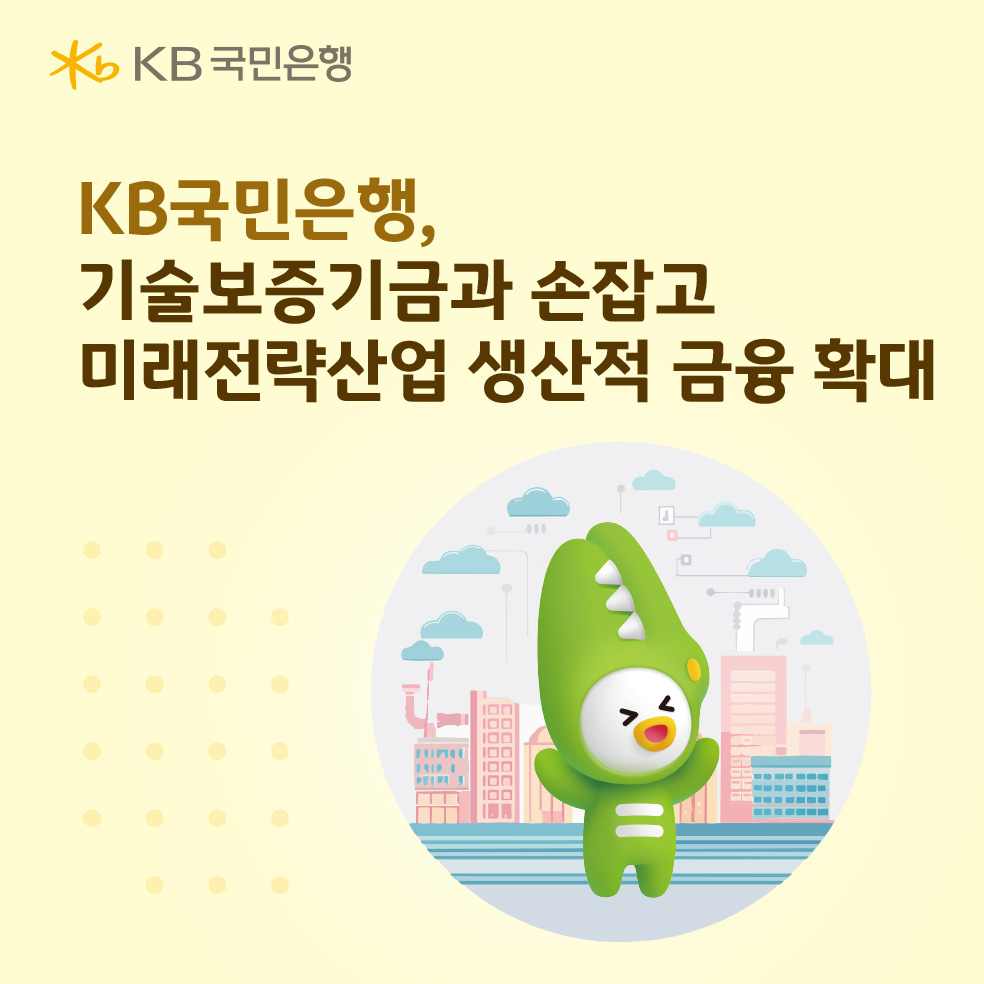 (사진제공=KB국민은행)