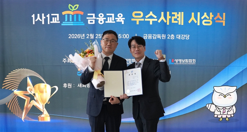 ▲황인용 SK증권 이천PB센터 부장(왼쪽)과 김동환 WM사업부문 대표가 1사1교 금융교육 우수사례 시상식에서 기념촬영을 하고 있다. (사진=SK증권)
