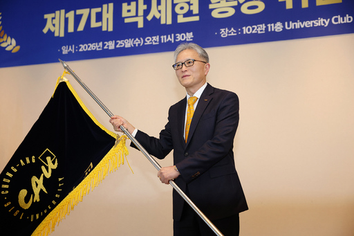 ▲박세현 중앙대학교 제17대 총장이 지난 25일 열린 취임식을 시작으로 공식적으로 2년 임기의 총장 직무를 시작했다. (중앙대)