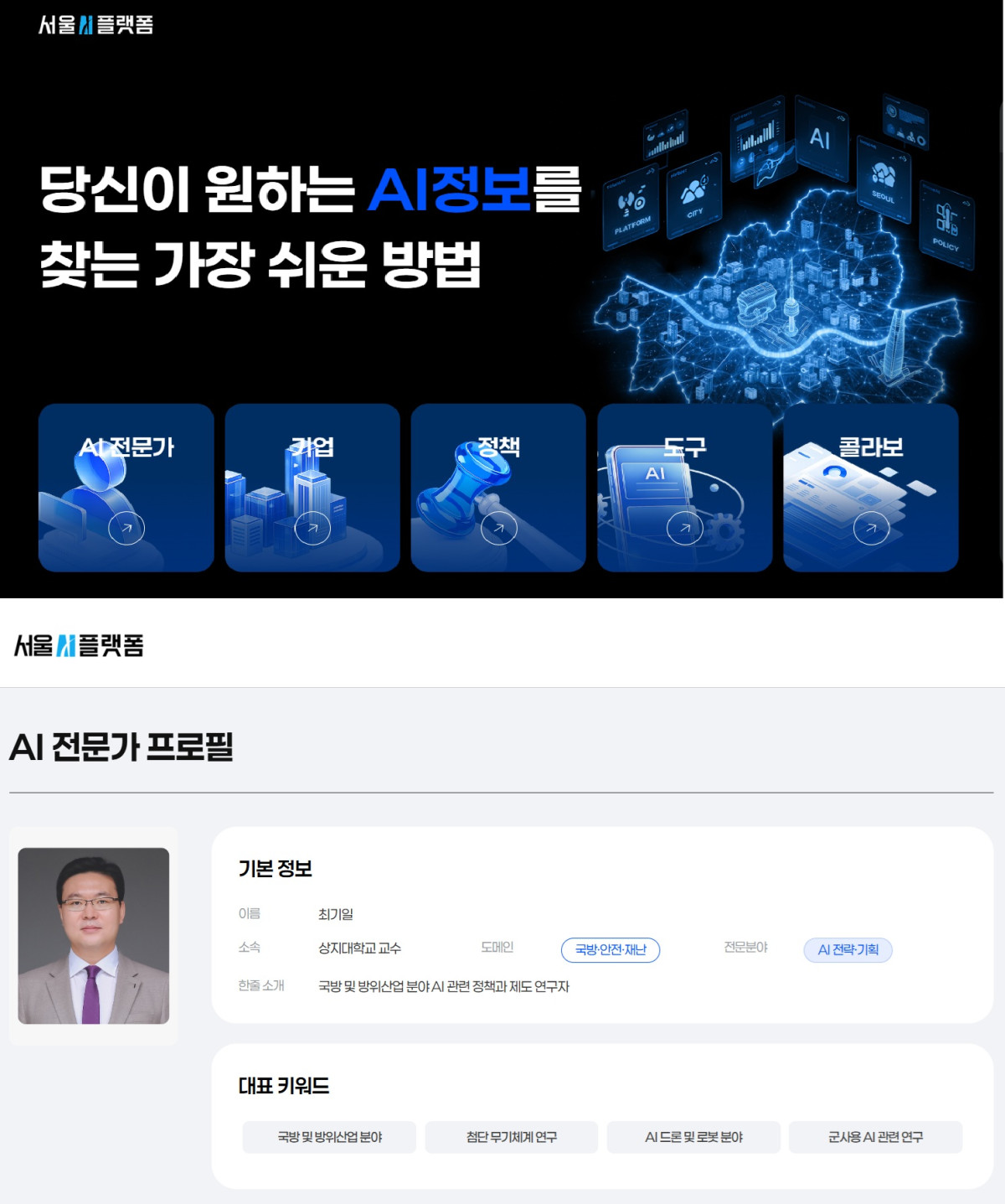 (사진= 한국방위산업연구소)