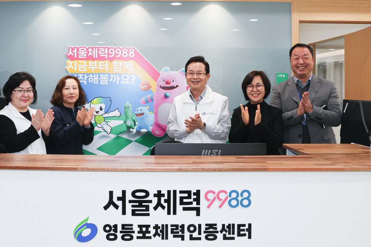 ▲‘영등포 체력인증센터’ 현판식에 참석한 최호권(가운데) 영등포구청장. (사진 제공 = 영등포구)