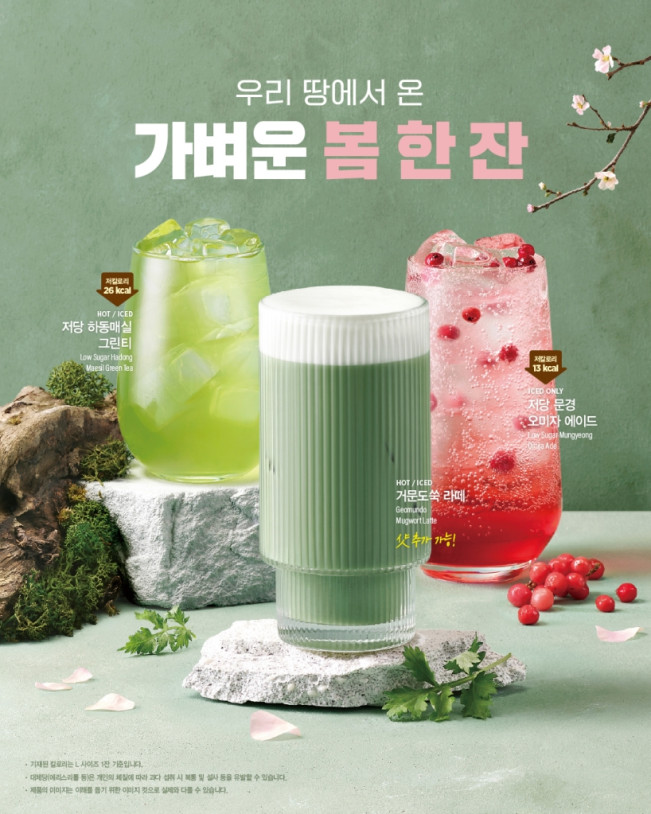 ▲이디야커피 지역 원재료 활용 봄 시즌 음료 3종. (사진제공=이디야커피)