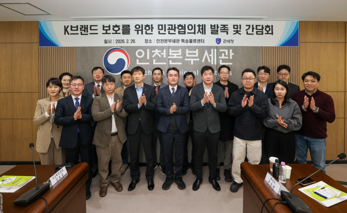 관세청, 민관 공조로 ‘K-브랜드 위조’ 뿌리 뽑는다