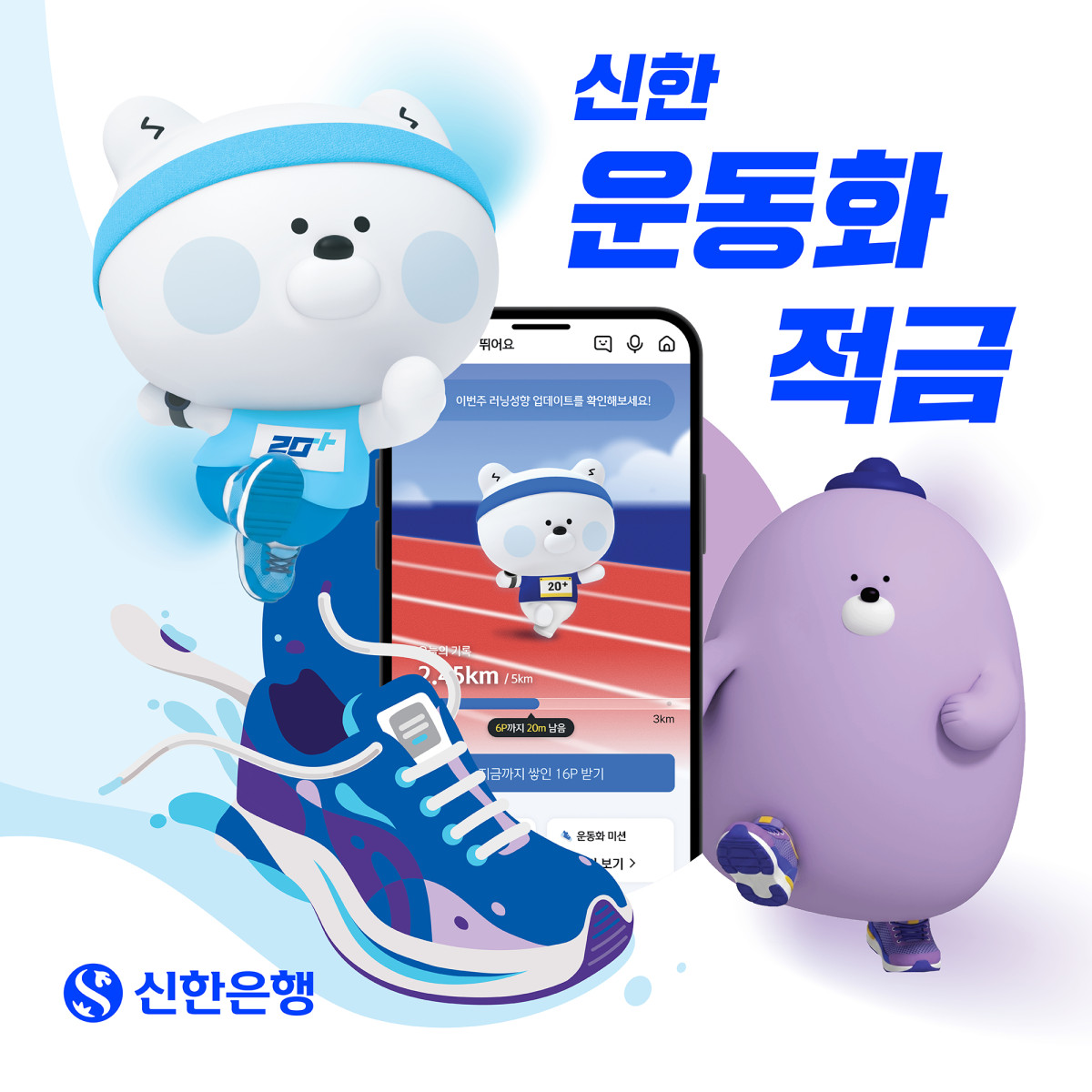 (사진제공=신한은행)
