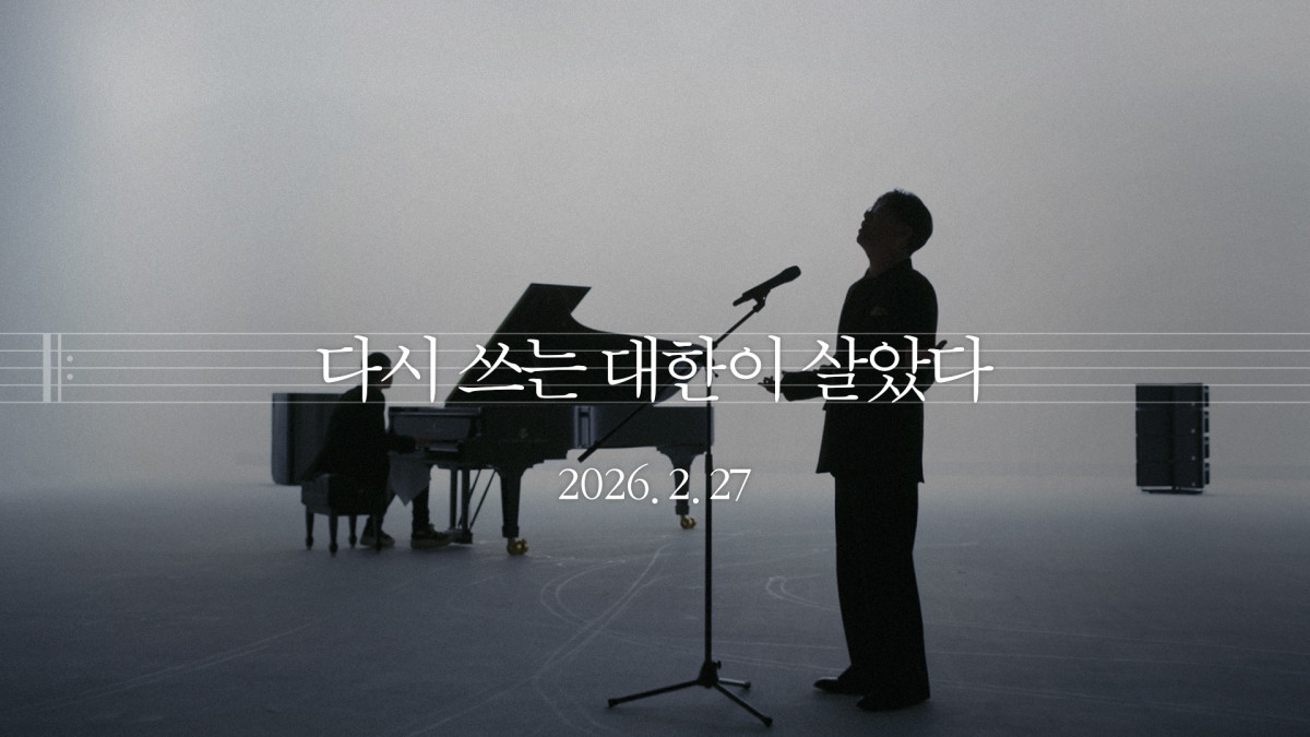 ▲광복 80주년 기념 캠페인 '다시 쓰는 대한이 살았다' 티저 영상 (사진제공=KB금융)