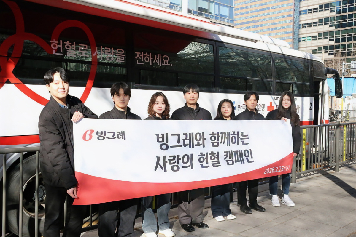 빙그레, 임직원 참여 ‘사랑의 헌혈 캠페인’