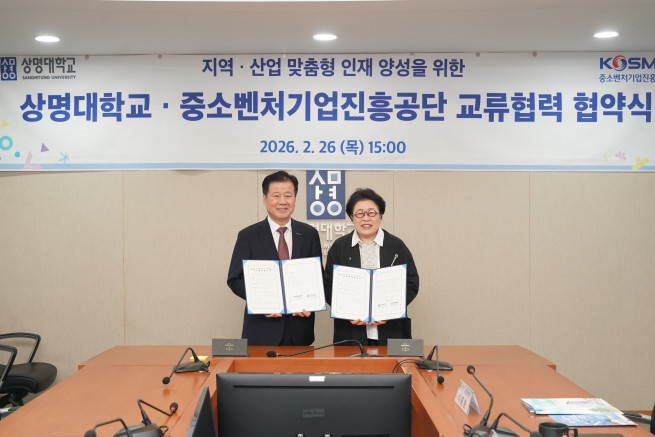 ▲26일 강석진 중소벤처기업진흥공단 이사장(왼쪽)과 김종희 상명대 총장이 중진공-상명대 인재 양성을 위한 업무협약 체결 후 기념촬영을 하고 있다. (사진제공=중소벤처기업진흥공단)