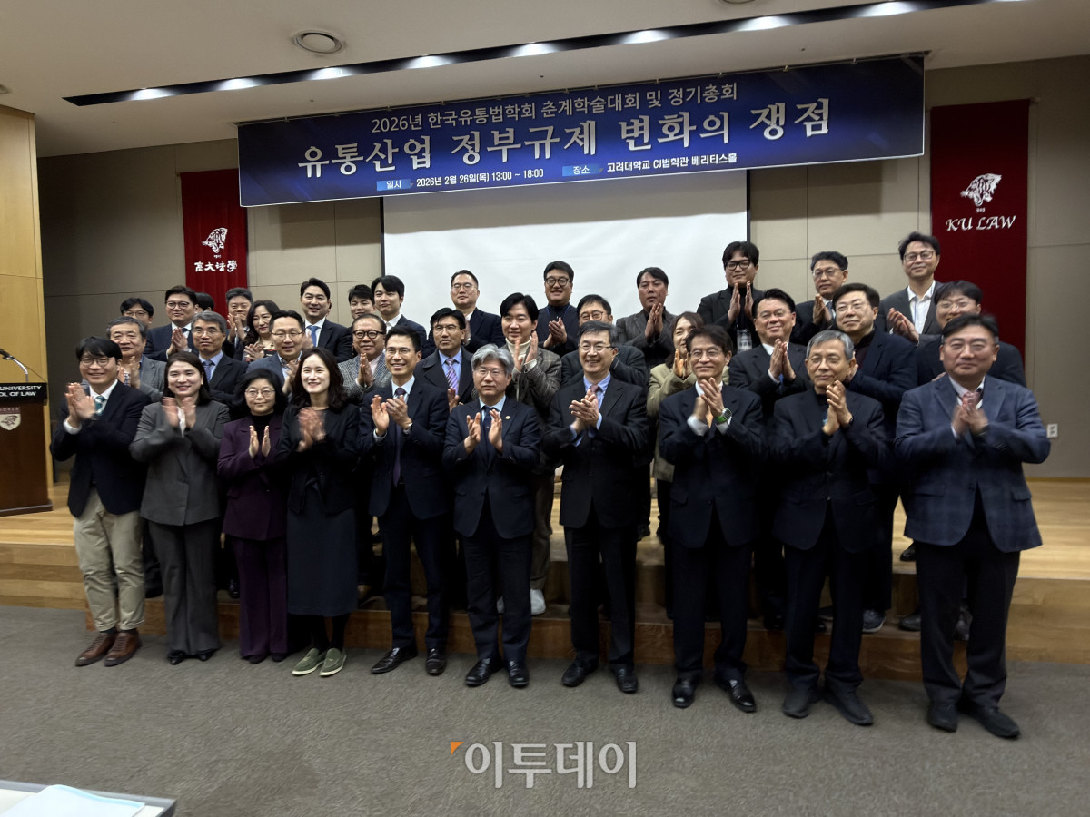 ▲26일 서울 성북구 고려대학교 CJ법학관 베리타스홀에서 열린 2026년 한국유통법학회춘계학술대회 및 정기총회장의 모습이다. (황민주 기자 minchu@)
