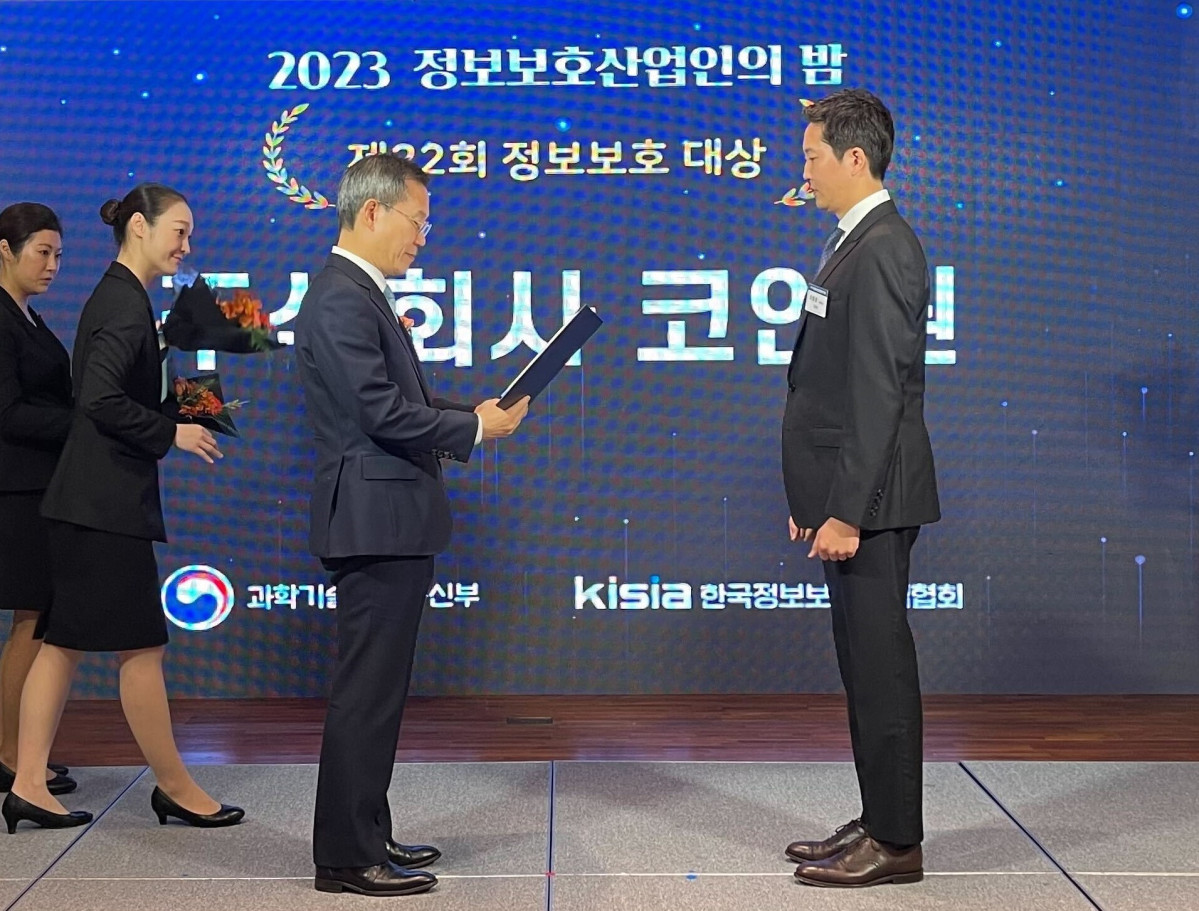 ▲제22회 정보보호 대상을 수상한 코인원 (사진=코인원)