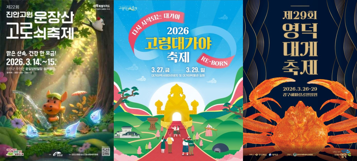 (진안군청, 고령군청, 영덕군청)