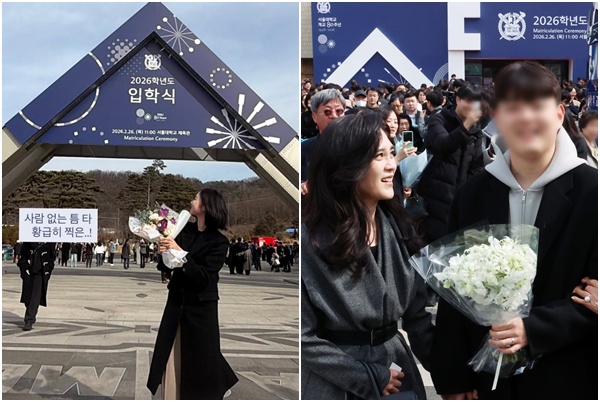 ▲신동엽 딸 신지효(왼), 이부진 아들 임동현이 2026년 서울대학교 입학식에 참석한 모습. (출처=신지효SNS, 뉴시스)