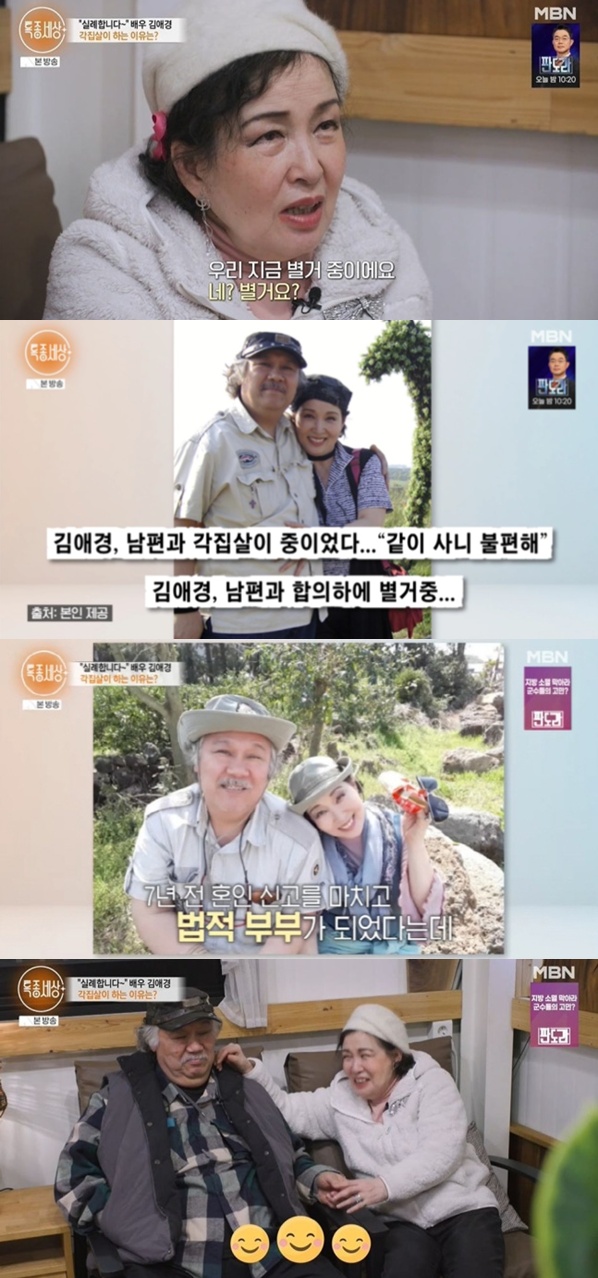 (출처=MBN '특종세상' 캡처)