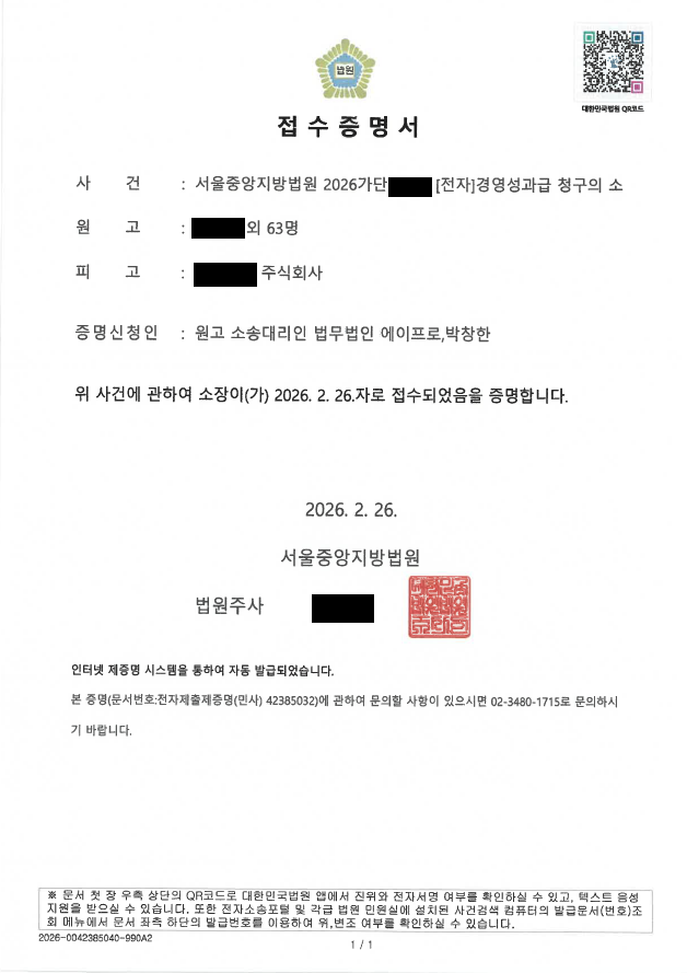 삼성전자 퇴직자 64명 또 퇴직금 소송... 이달 들어 총 126명 소송 합류